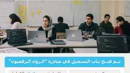 MCIT Unveils ‘Digilians Initiative’ to...
