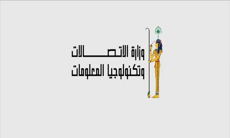 Egyptian Ministry of Communications and Information Technology (MCIT)