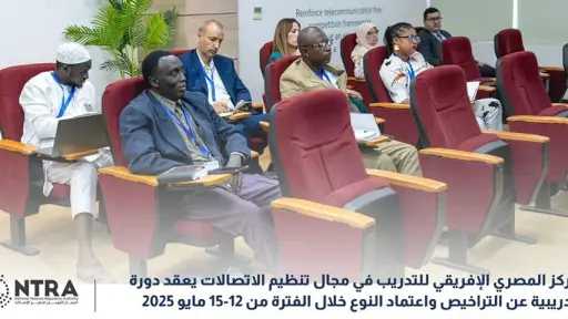 EG-ATRC Organizes Training Course on...