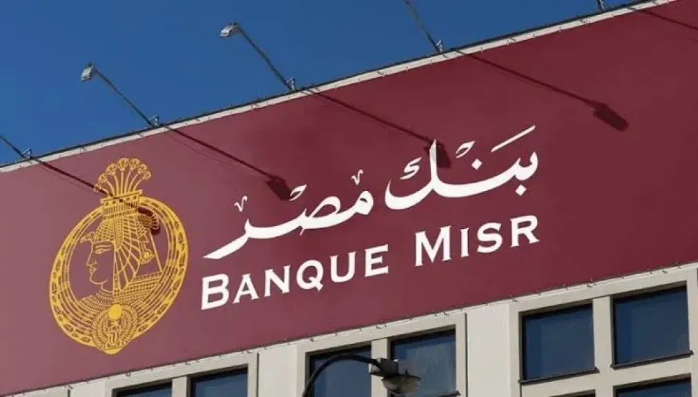 Banque Misr Announces Interest Rate Cuts on Savings Certificates Effective September 1, 2025