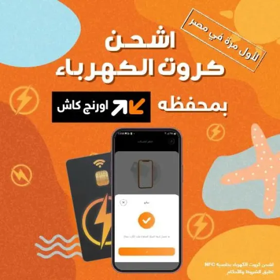Orange Egypt Launches First-of-its-Kind Mobile Electricity Card Top-Up Service via My Orange App