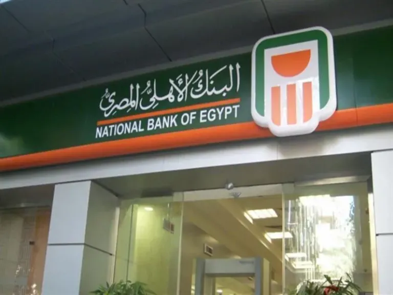 National Bank of Egypt Wins “Best Retail Bank” and “Most Secure Bank Digital Transformation” Awards from The Global Economics