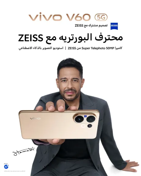 vivo Names Egyptian Superstar Mohamed Hamaki as Brand Ambassador in Egypt, Coinciding with the Launch of the New V60 Smartphone