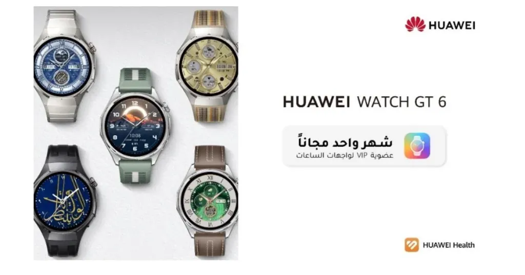 Huawei Launches WATCH GT 6 Series with Exclusive One-Month Free Watch Face VIP Membership