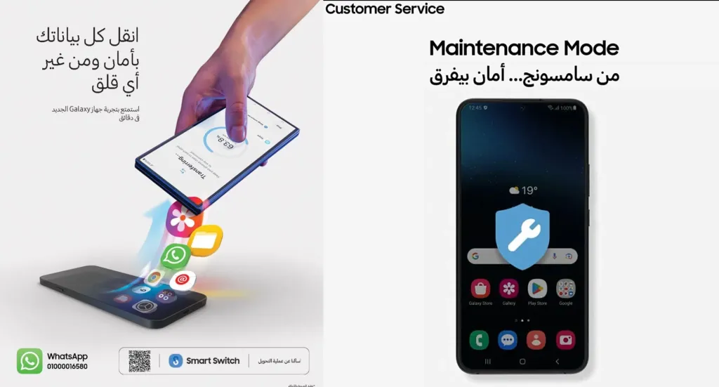 Effortless Transition to a New Galaxy Device