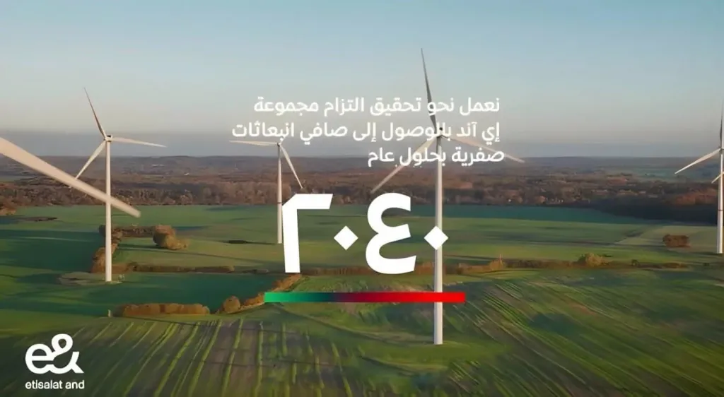 e& Egypt Transforms 14 Branches into Certified Green Buildings under EDGE Advanced