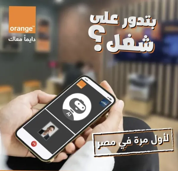 Orange and «Shaghalni» Introduce AI-Driven Hiring in Egypt