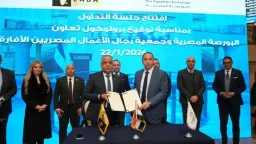 Egyptian Exchange Signs Cooperation Protocol...