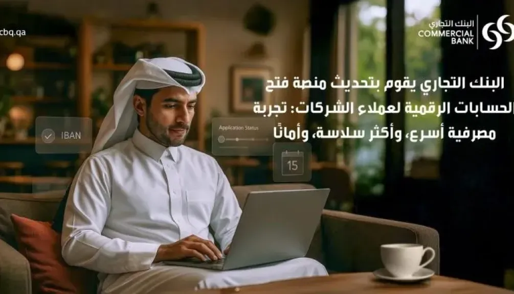 Commercial Bank Launches Enhanced Digital Corporate Account Opening Platform
