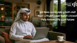 Commercial Bank Launches Enhanced Digital...