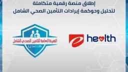 Universal Health Insurance Authority Launches...