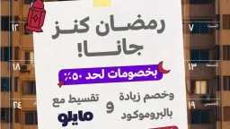 Kenz Launches Ramadan 2026 Campaign...