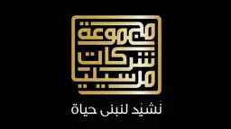 Marseilia Egyptian Gulf Launches “Marseilia...