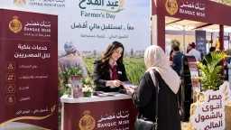 Banque Misr Participates in Farmer’s...